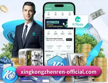 星空真人 APP 深度功能