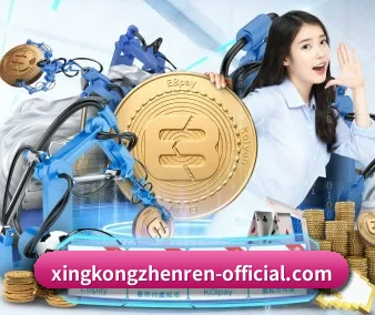 星空真人 APP