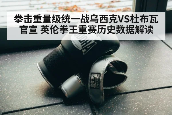 boxing gloves