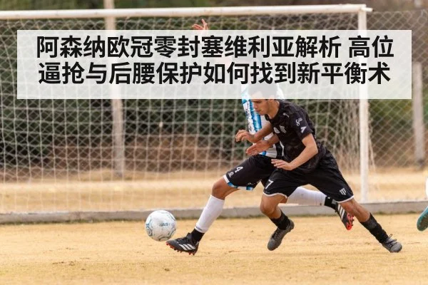 soccer midfielder defending