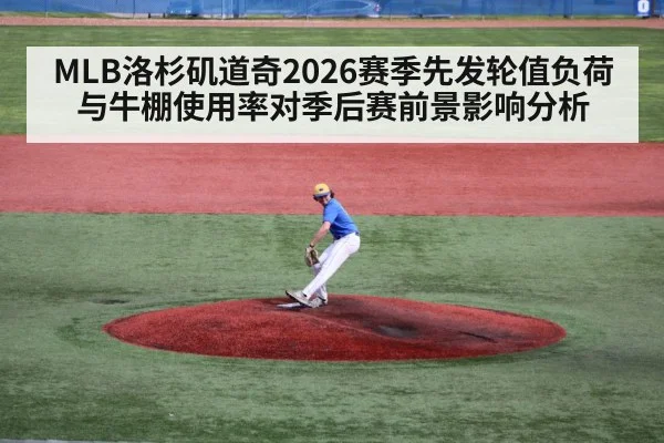 baseball pitcher throwing on mound