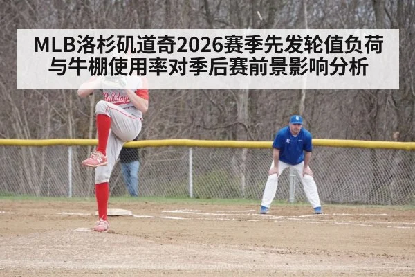 baseball bullpen relief pitcher
