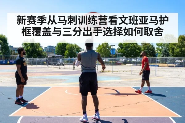basketball player shooting three pointer