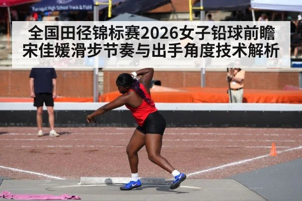 female shot put athlete throwing