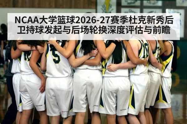 basketball players huddle court