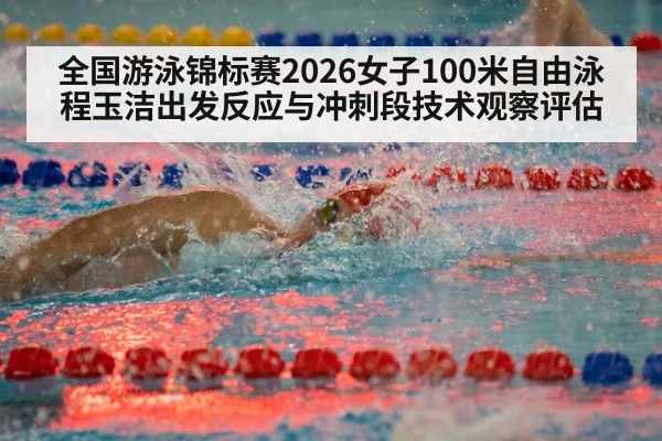 freestyle swimmer racing in pool